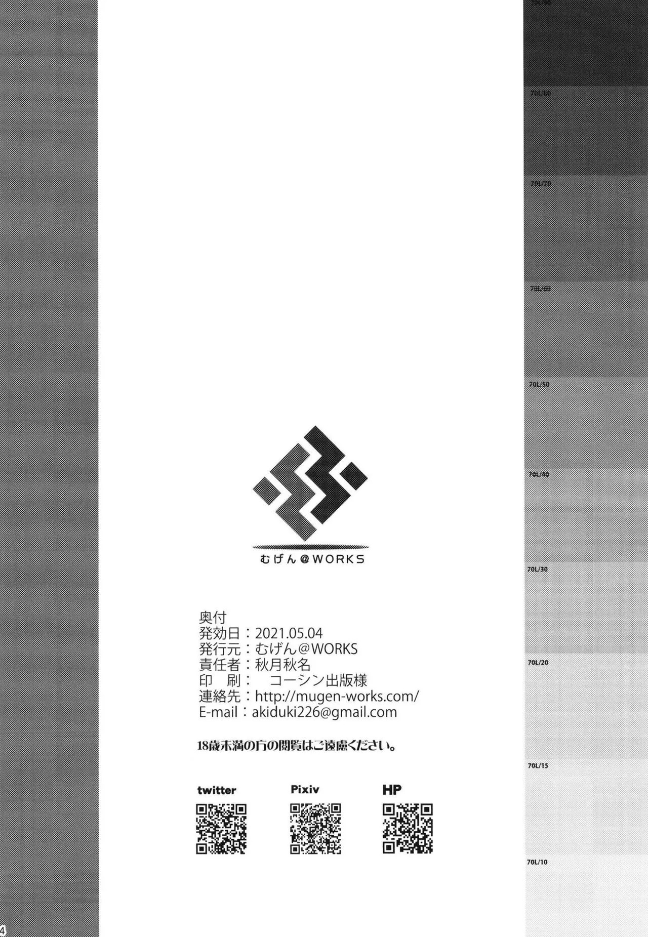 HentaiVN.net - Ảnh 23 - Goshujin-sama to Issho (Blue Archive) [ご主人様といっしょ♡ (ブルーアーカイブ) ; Together With My Master (Blue Archive)] - Chap 1