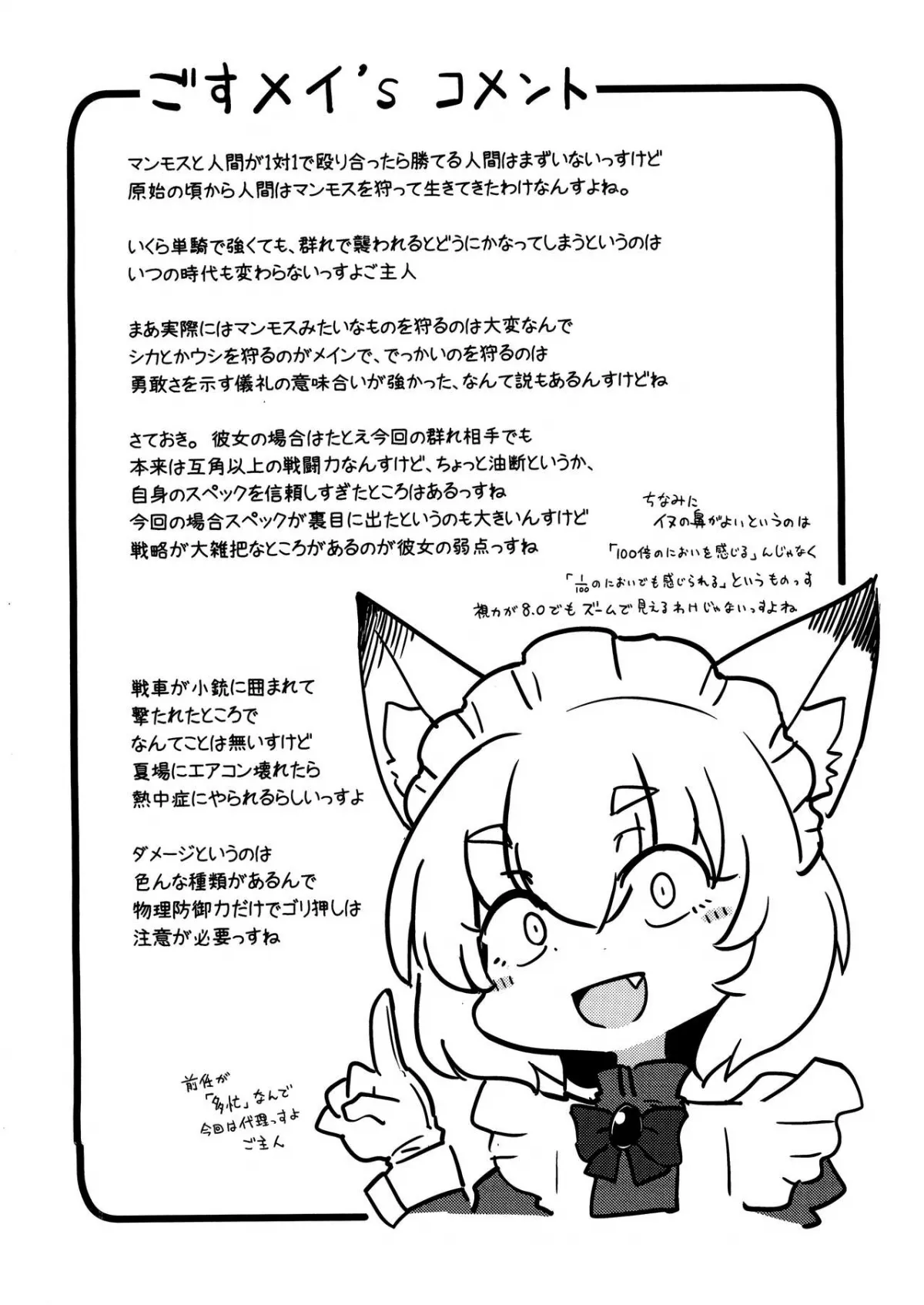 HentaiVN.net - Ảnh 25 - Wolf in sheep's clothing in Tentacles - Chap 2