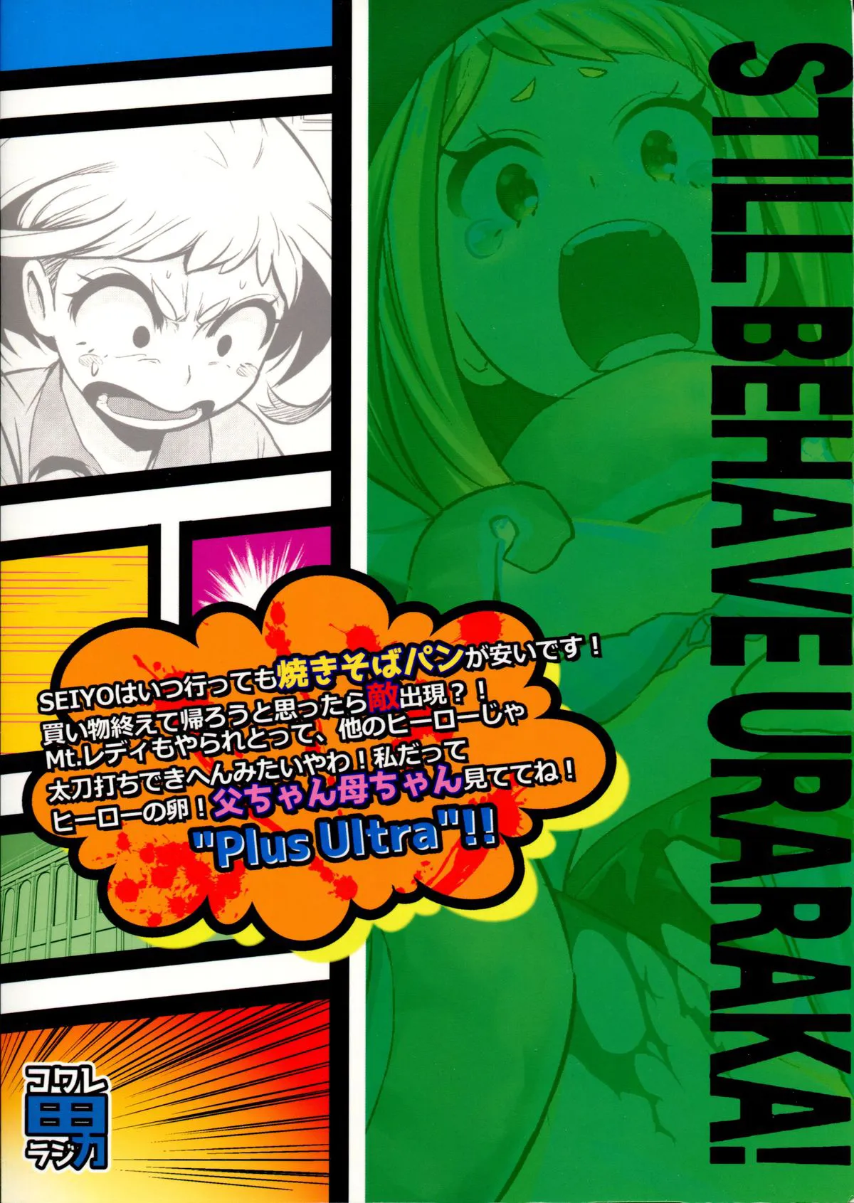 HentaiVN.net - Ảnh 3 - Still Behave Uraraka! [Saredo Uraraka ni! Ikari no Gachimacchi] - Chap 1