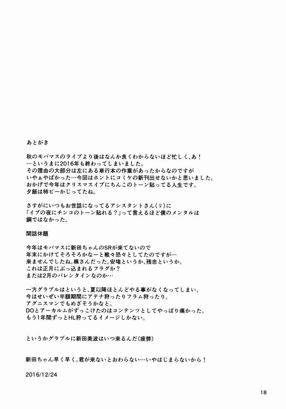 HentaiVN.net - Ảnh 18 - Maid Minami no Gohoushi Full Course (The Idolmaster) - Chap 1
