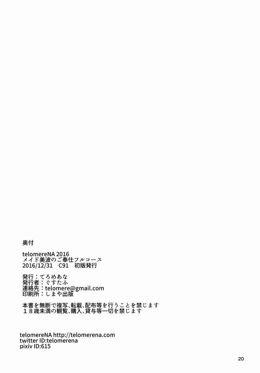 HentaiVN.net - Ảnh 20 - Maid Minami no Gohoushi Full Course (The Idolmaster) - Chap 1