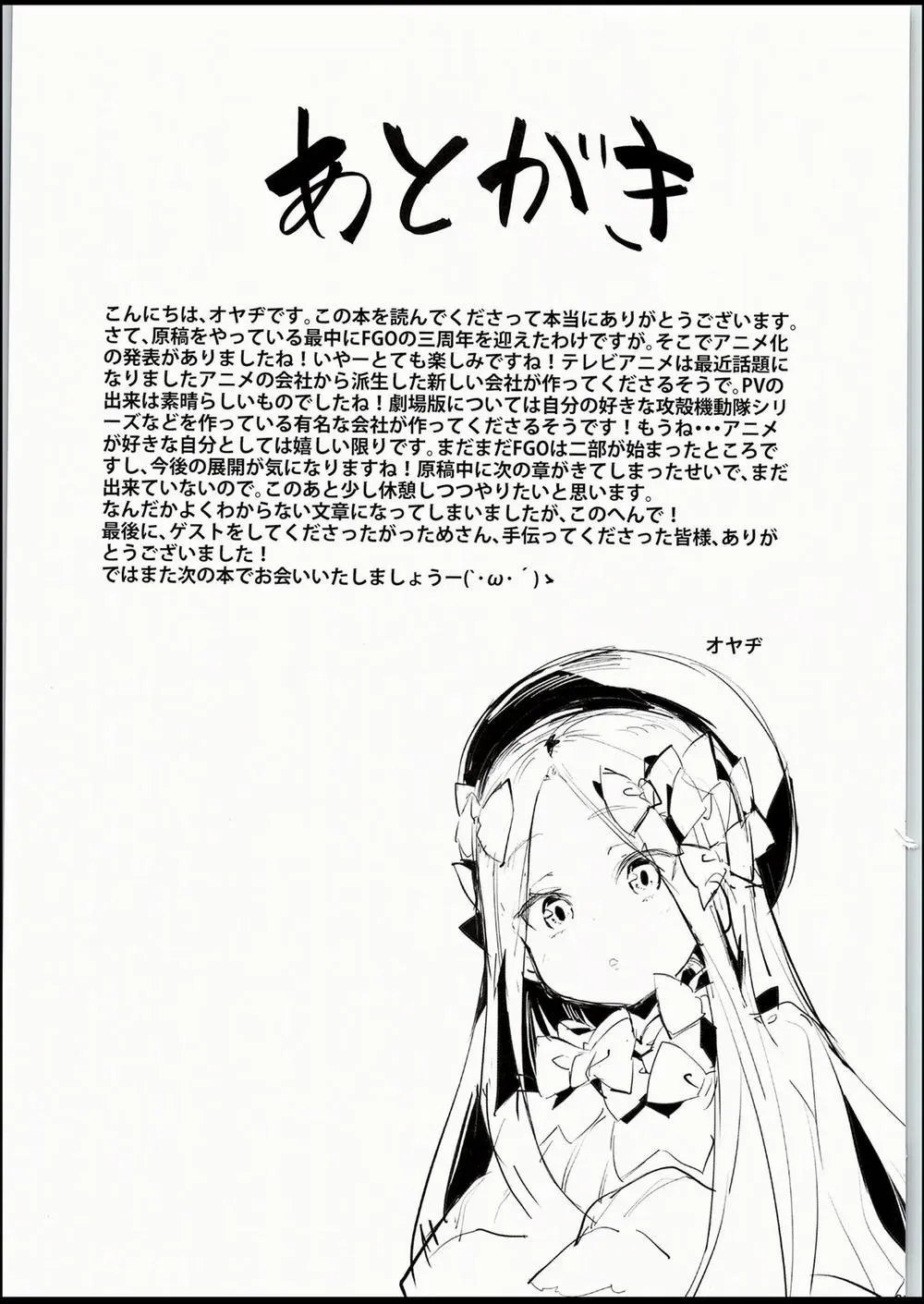 HentaiVN.net - Ảnh 22 - Majo Saiban - Chap 1