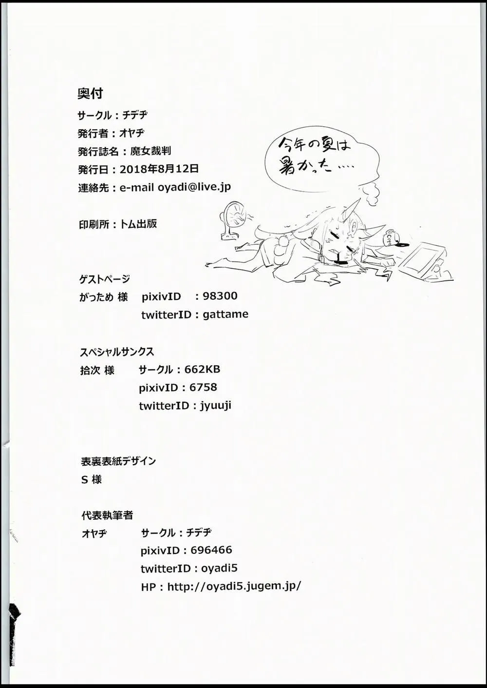 HentaiVN.net - Ảnh 23 - Majo Saiban - Chap 1