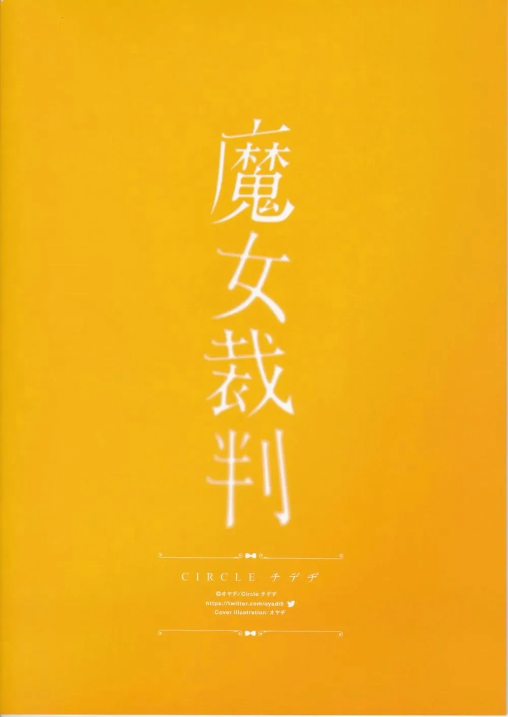 HentaiVN.net - Ảnh 24 - Majo Saiban - Chap 1
