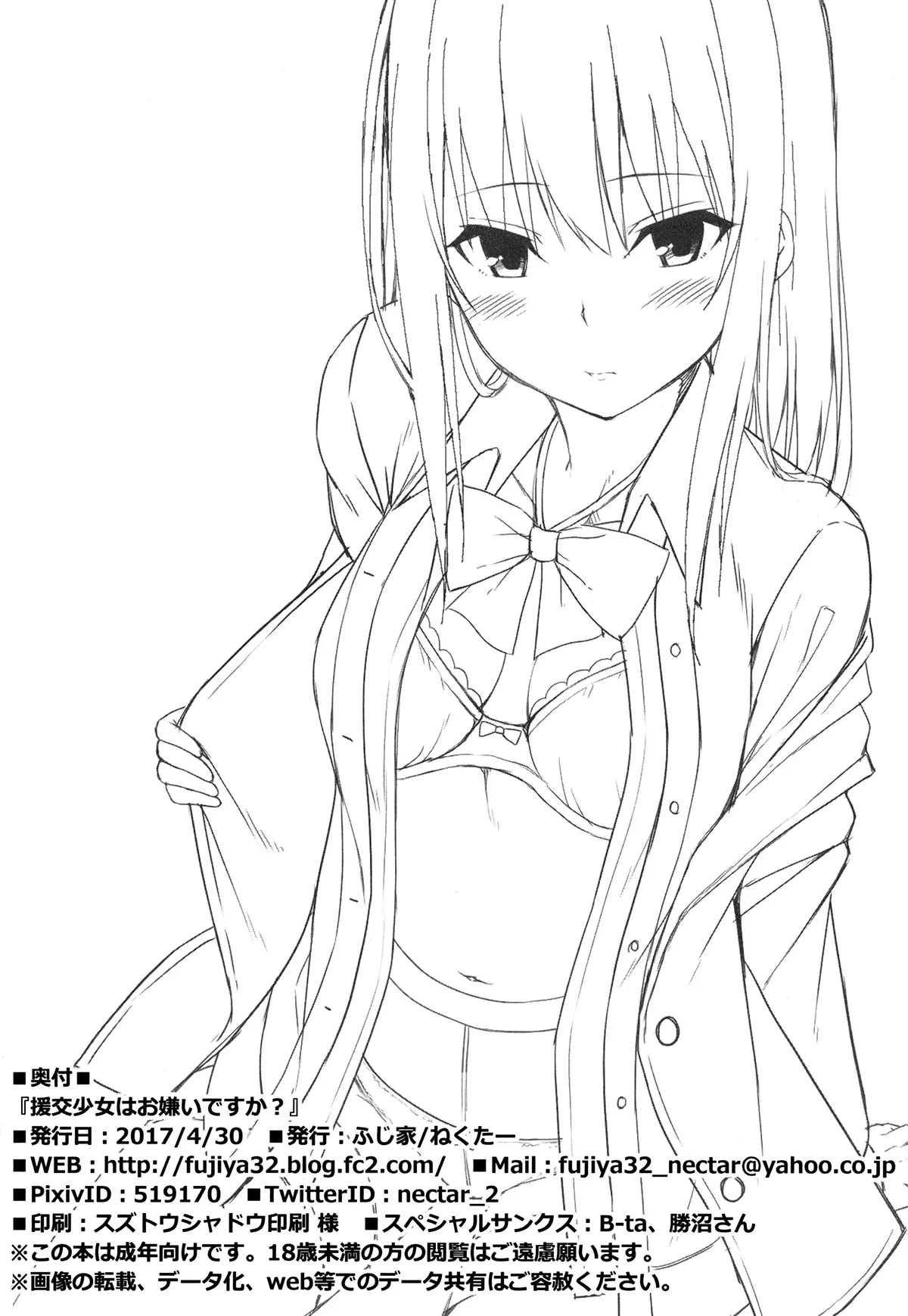 HentaiVN.net - Ảnh 22 - Anh ghét gái bán hoa sao ạ? (nguyên tác) [援交少女はお嫌いですか？ (オリジナル); Enkou Shoujo wa Okirai desu ka? (original)] - Chap 1