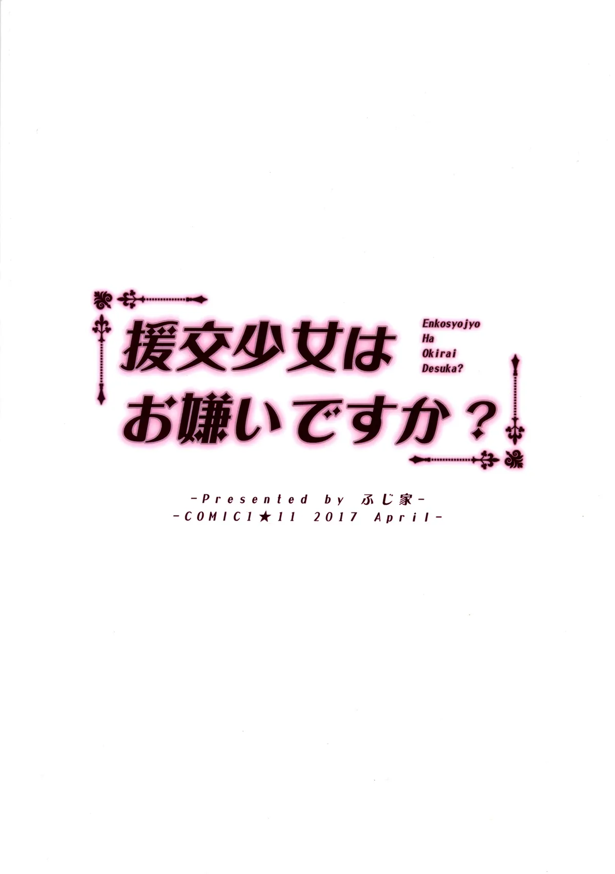 HentaiVN.net - Ảnh 23 - Anh ghét gái bán hoa sao ạ? (nguyên tác) [援交少女はお嫌いですか？ (オリジナル); Enkou Shoujo wa Okirai desu ka? (original)] - Chap 1