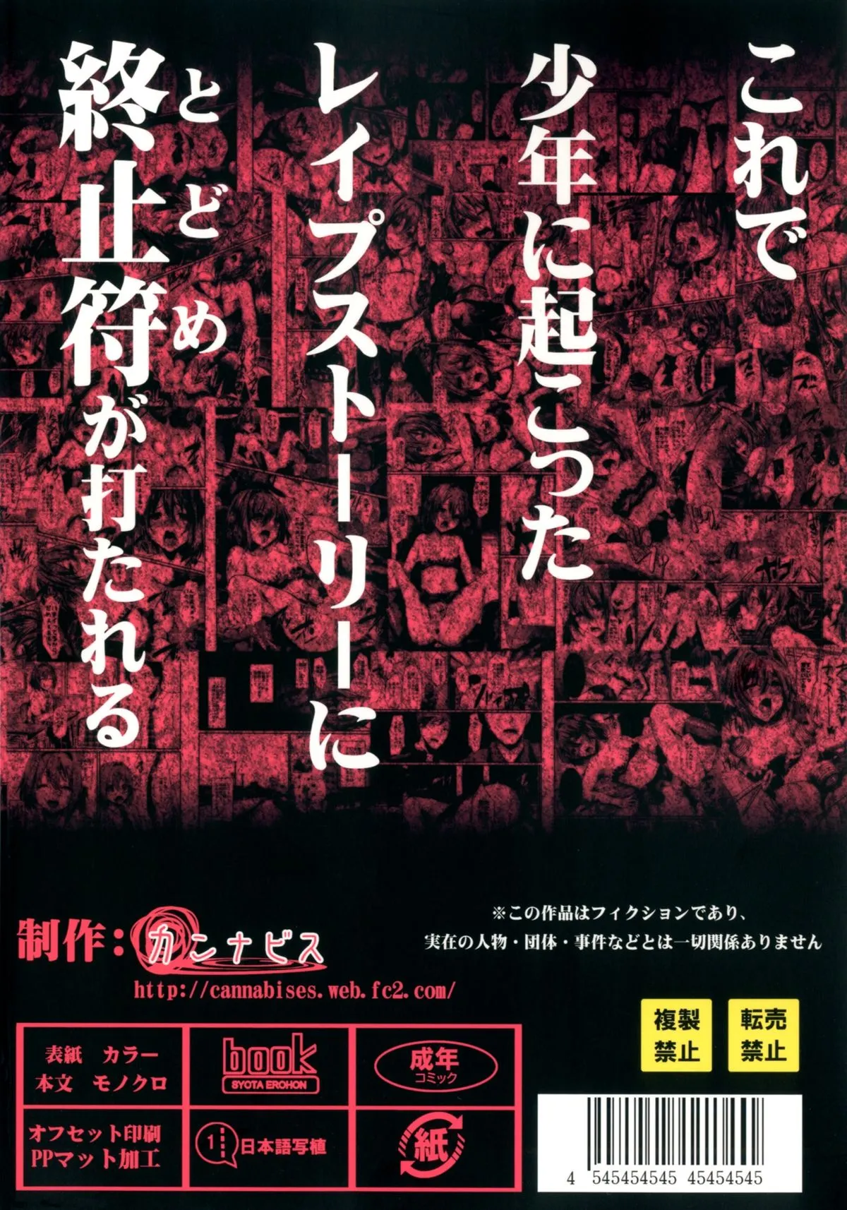 HentaiVN.net - Ảnh 33 - Hamedori FUCK!! Josou Shounen Firal Rape - Chap 1