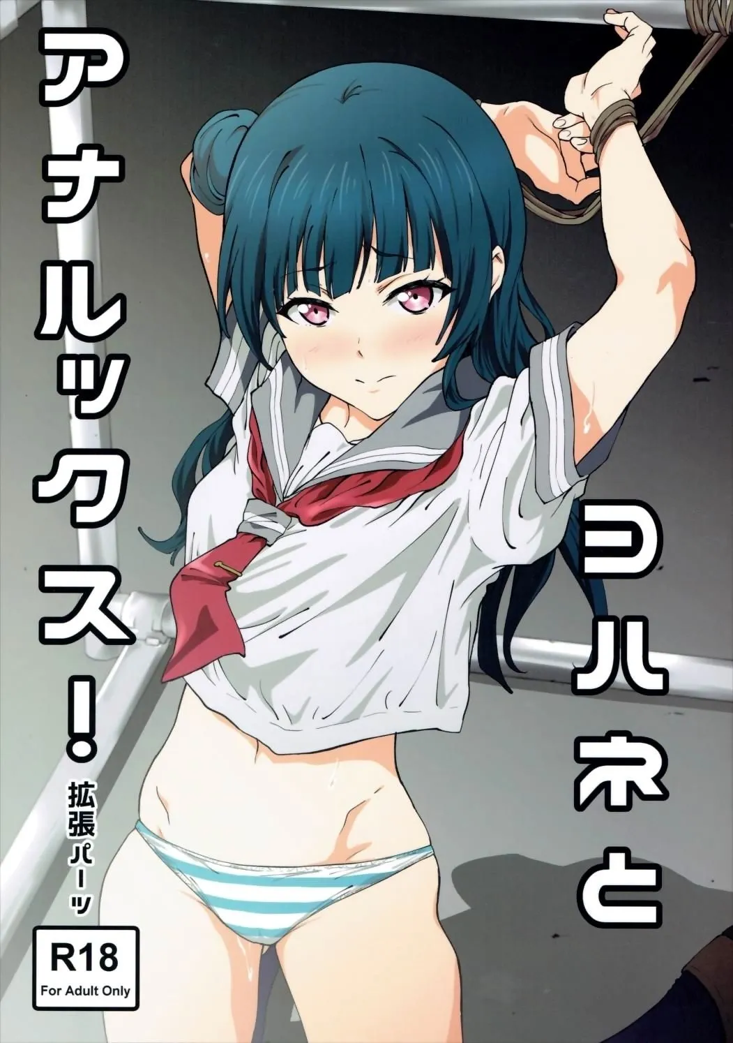 HentaiVN.net - Ảnh 2 - Yohane to Analx! (Love Live! Sunshine!!) - Chap 1
