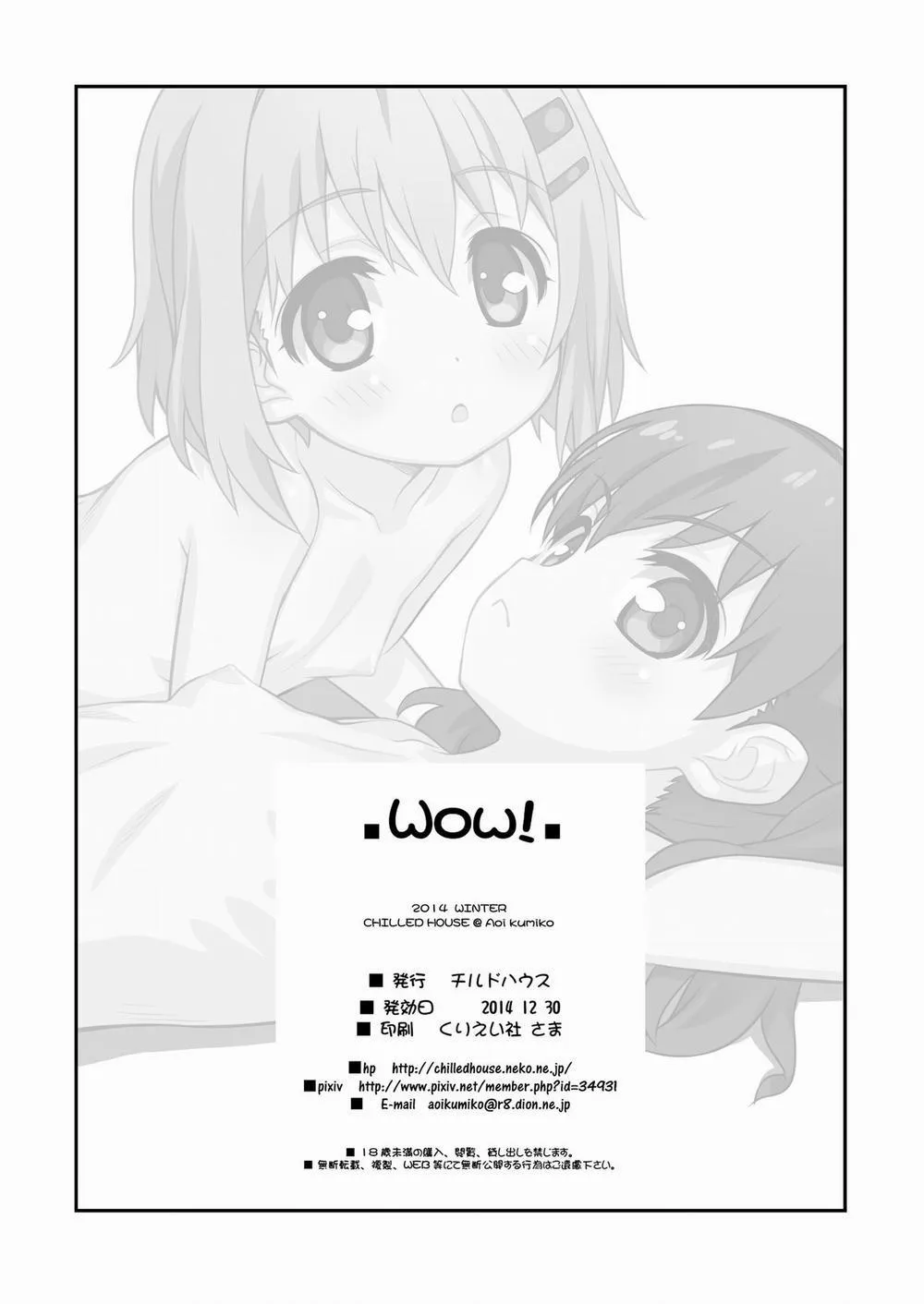 HentaiVN.net - Ảnh 21 - [Loli] Wow! (Yama No Susume) - Chap 1