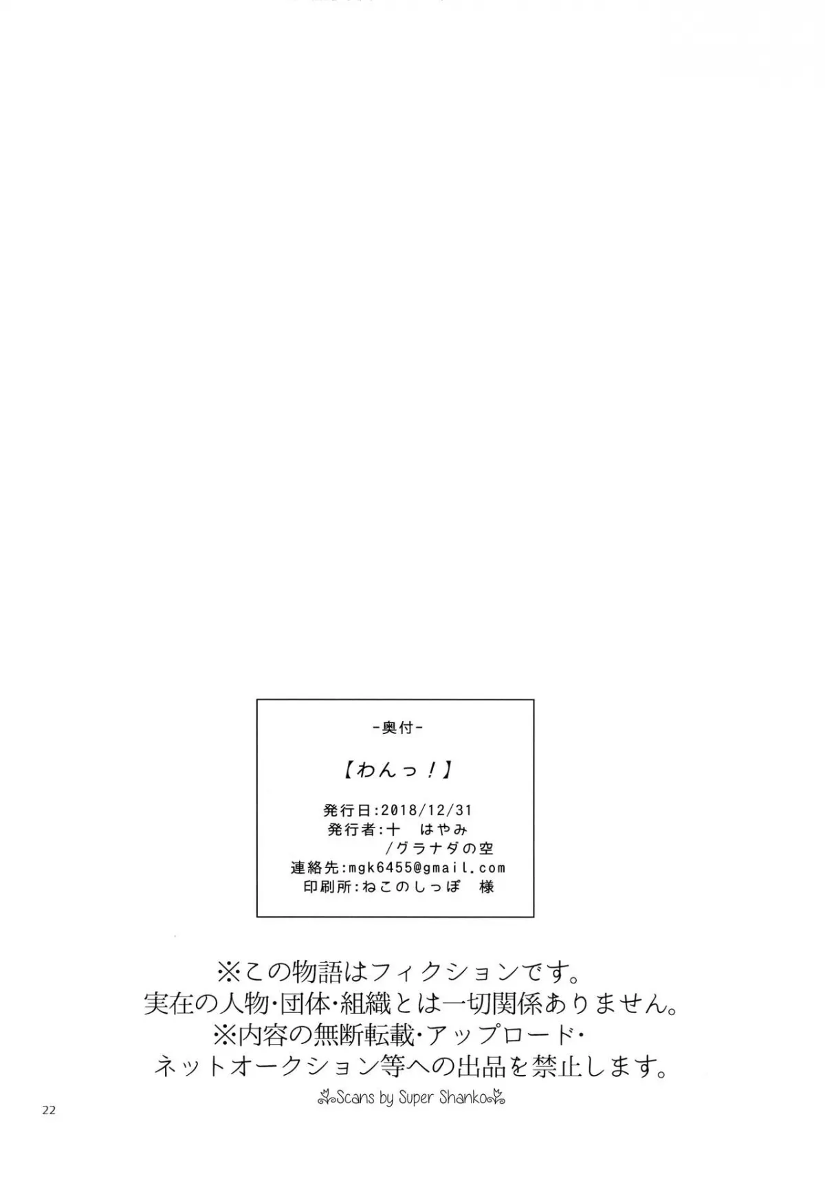 HentaiVN.net - Ảnh 24 - Wan! - Chap 1