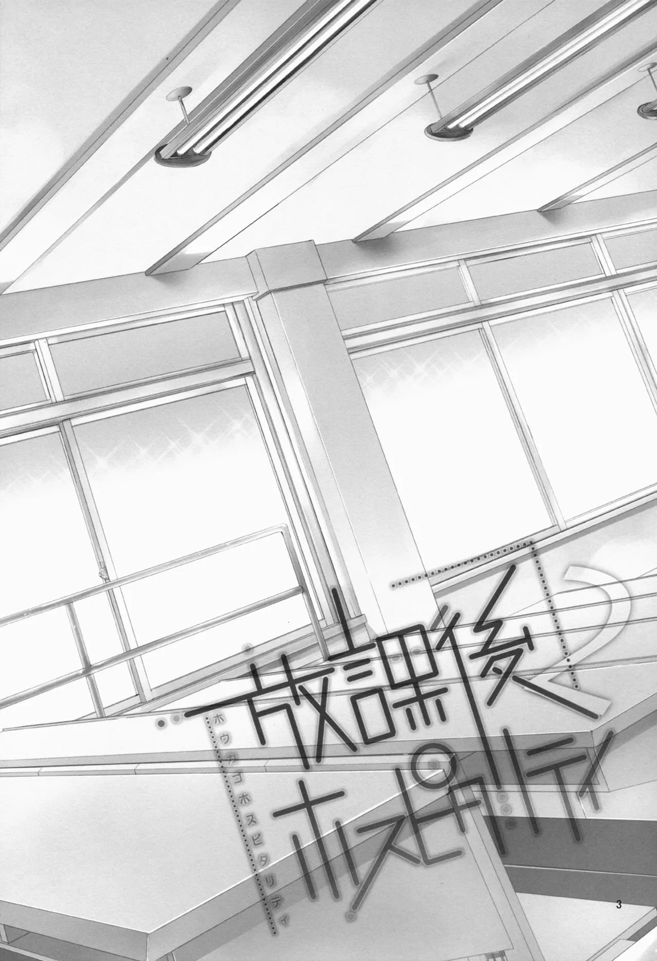 HentaiVN.net - Ảnh 3 - Houkago Hospitality (Shokugeki no Soma) [Lòng tốt của Houkago; 放課後ホスピタリティ] - Chap 2