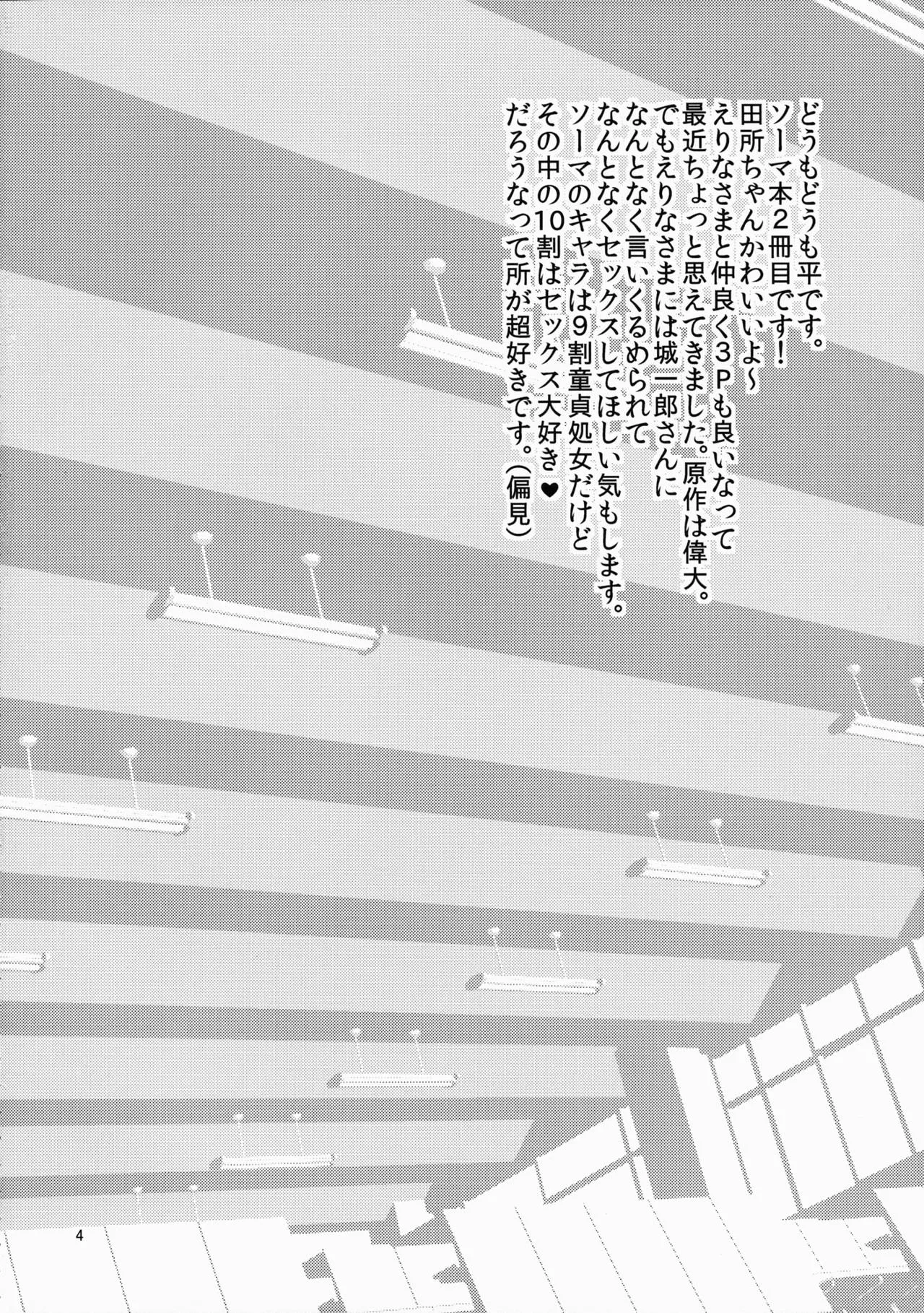 HentaiVN.net - Ảnh 4 - Houkago Hospitality (Shokugeki no Soma) [Lòng tốt của Houkago; 放課後ホスピタリティ] - Chap 2