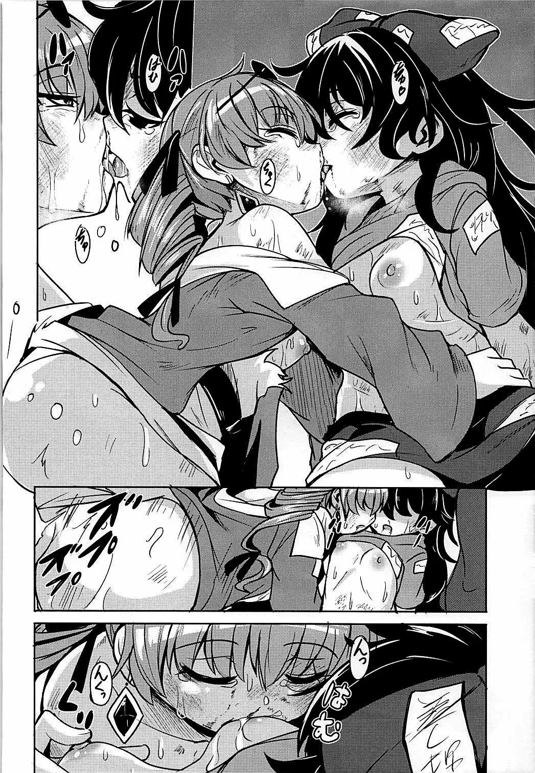 HentaiVN.net - Ảnh 15 - Atonement (Touhou Project) [Shokuzai | Atonement; Shokuzai] - Chap 1