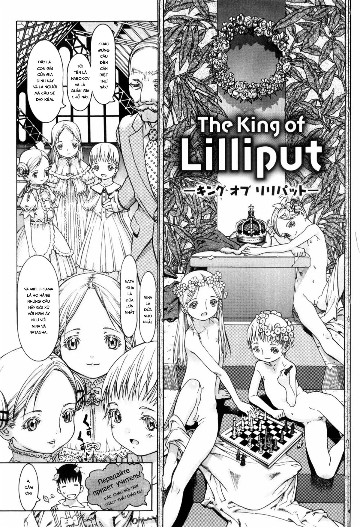 HentaiVN.net - Ảnh 3 - The King of Liliputh - Chap 1