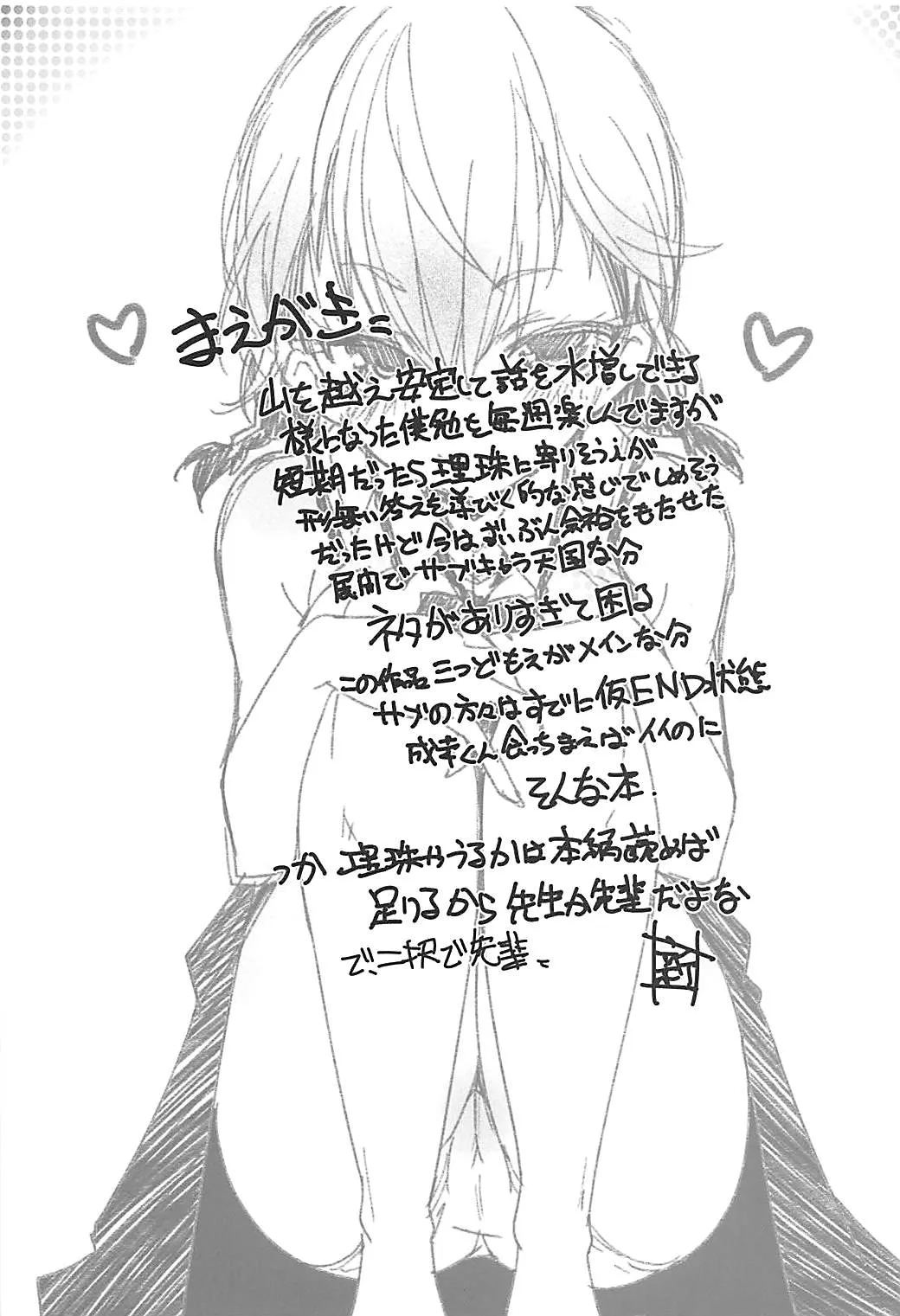 HentaiVN.net - Ảnh 4 - Wakiyaku w (Bokutachi wa Benkyou ga Dekinai) - Chap 1