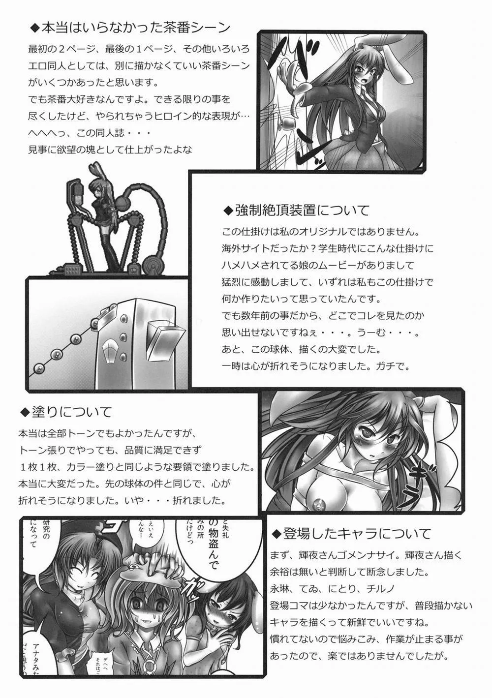 HentaiVN.net - Ảnh 29 - Udonge Kyousei Zecchou Souchi (Touhou Project) - Chap 1