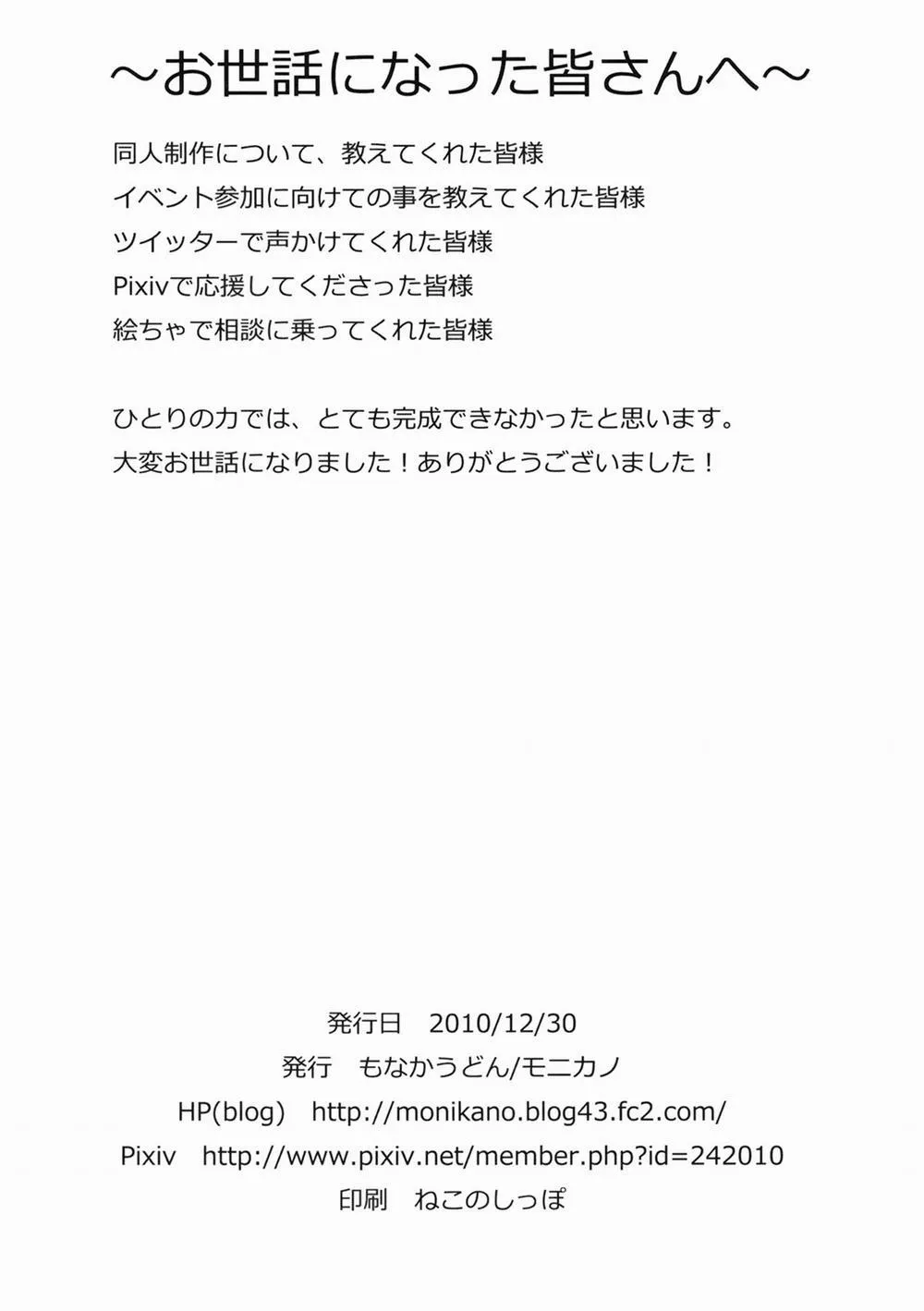 HentaiVN.net - Ảnh 30 - Udonge Kyousei Zecchou Souchi (Touhou Project) - Chap 1