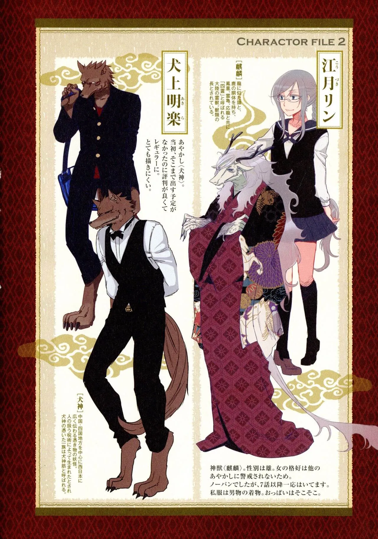 HentaiVN.net - Ảnh 29 - Onaka Ni Ippai, Ayakashi No Tane - Chap 2