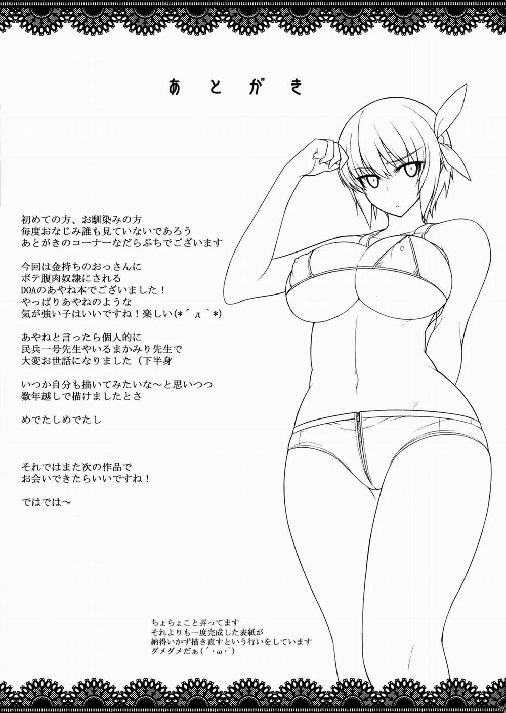 HentaiVN.net - Ảnh 28 - Trigger (Dead or Alive) - Chap 1
