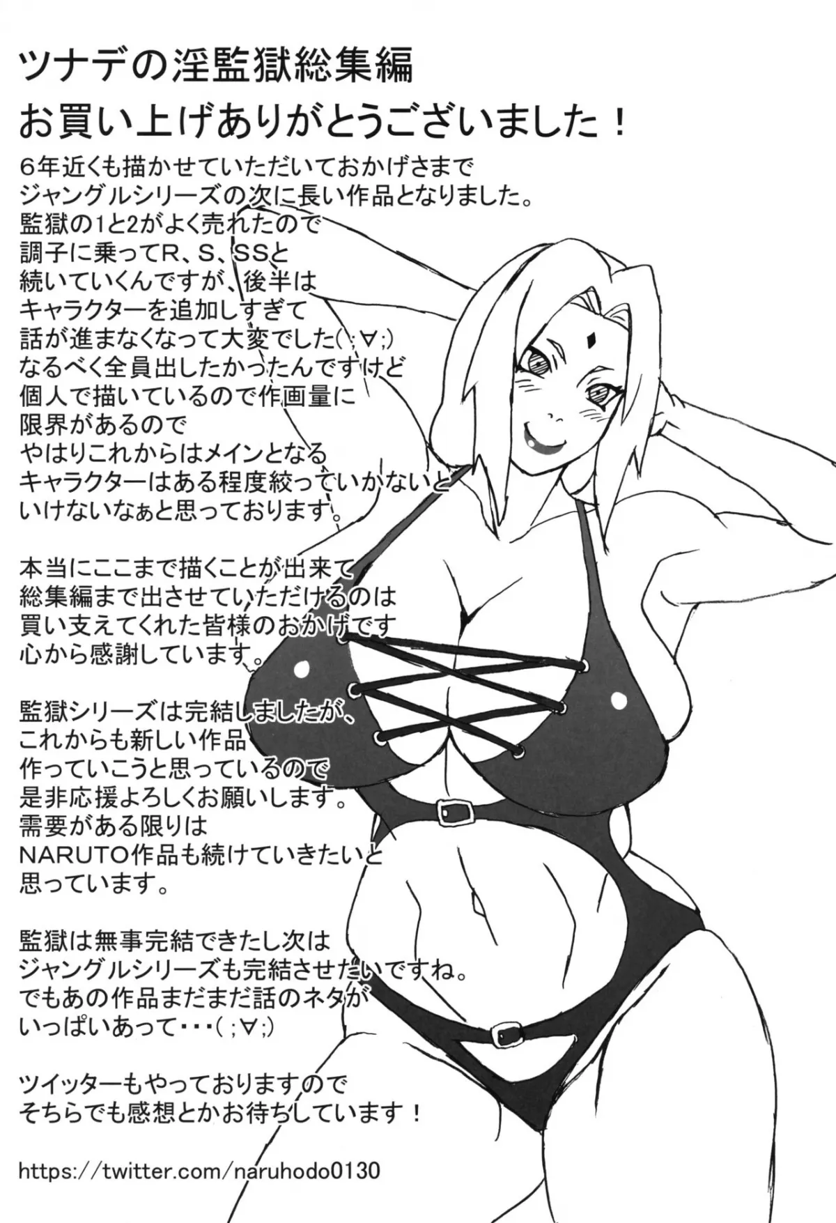 HentaiVN.net - Ảnh 15 - Tsunade's Lewd Prison 2.5 [Tsunade trong ngục tù dâm tà, Tsunade trong ngục tù dâm tà 2.5] - Chap 1