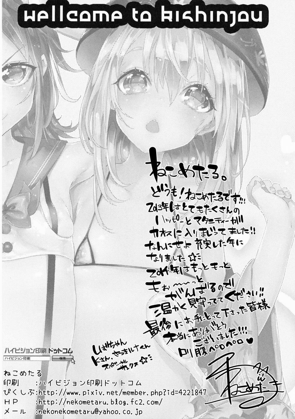 HentaiVN.net - Ảnh 17 - Welcome To Kishinjou (Touhou Project) [Chào Mừng Đến Với Huy Châm Thành; WTK - Welcome To Kishinjou] - Chap 1