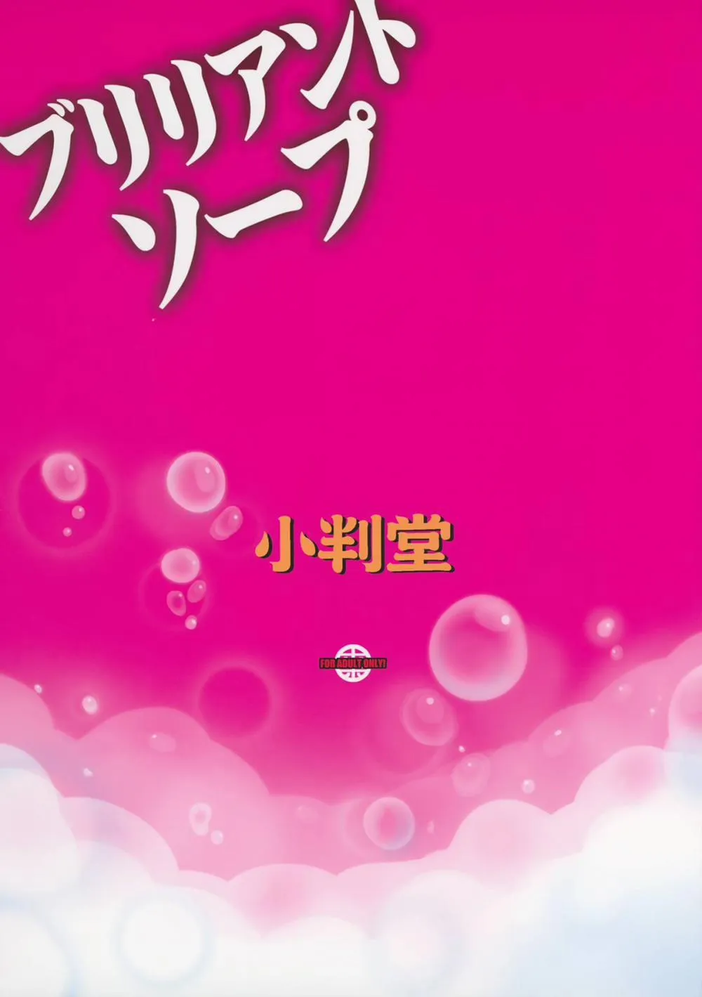 HentaiVN.net - Ảnh 30 - Brilliant Soap (Amagi Brilliant Park) - Chap 1