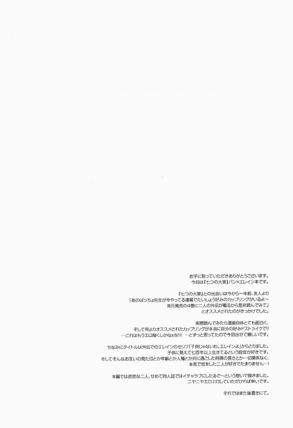 HentaiVN.net - Ảnh 4 - Kodomo ja Nai wa. (Nanatsu no Taizai) [I'm not a child.] - Chap 1