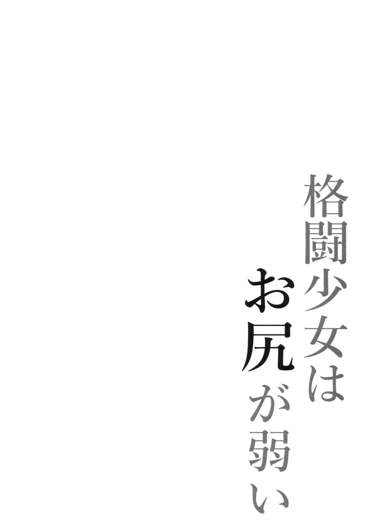HentaiVN.net - Ảnh 5 - Kakutou Shoujo wa Oshiri ga Yowai (Pokémon Sword and Shield) - Chap 1