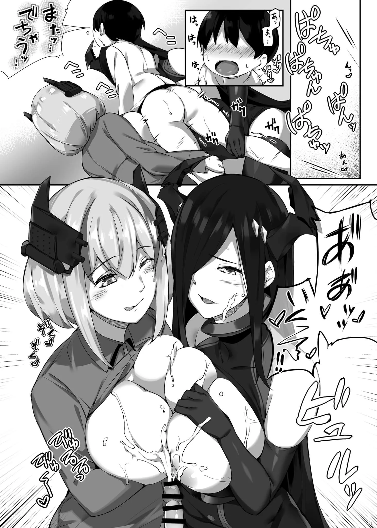 HentaiVN.net - Ảnh 21 - Friedrich no Shota Ama Haha Indeki (Azur Lane) [フリードリヒのショタ甘母淫溺 (アズールレーン)] - Chap 1