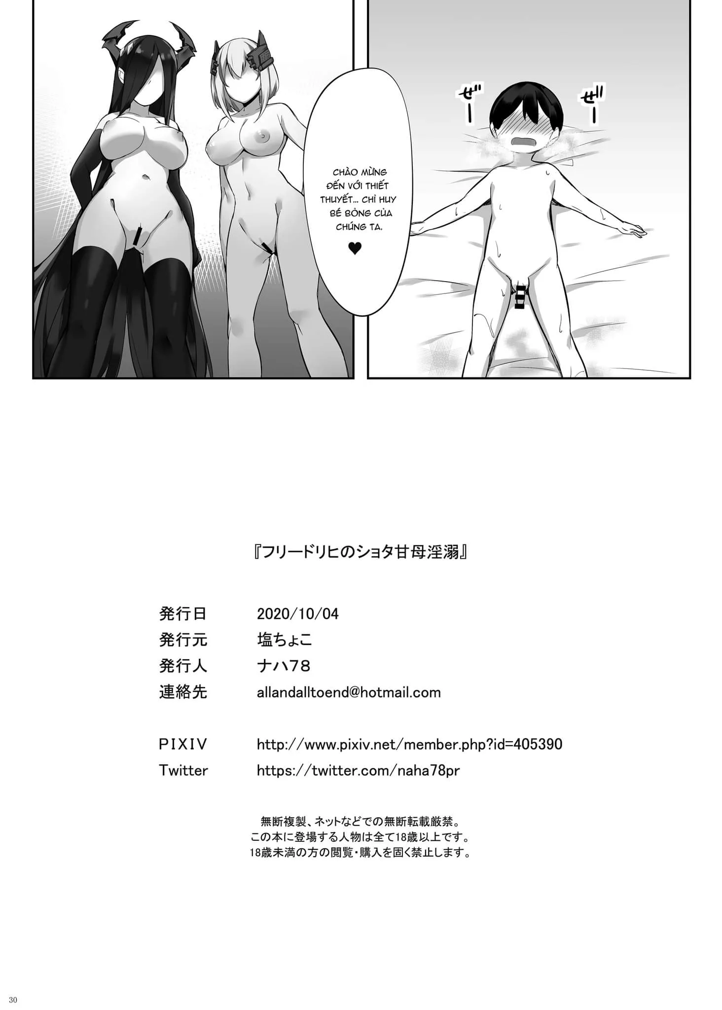 HentaiVN.net - Ảnh 30 - Friedrich no Shota Ama Haha Indeki (Azur Lane) [フリードリヒのショタ甘母淫溺 (アズールレーン)] - Chap 1