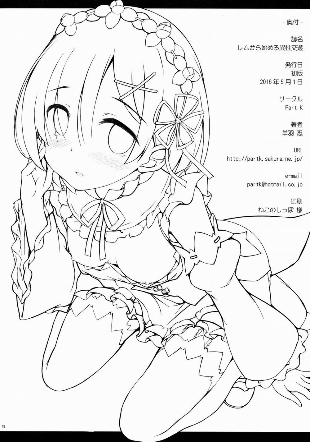 HentaiVN.net - Ảnh 17 - Rem Kara Hajimeru Isei Kouyuu (Re Zero Kara Hajimeru Isekai Seikatsu) [レムから始める異性交遊] - Chap 1