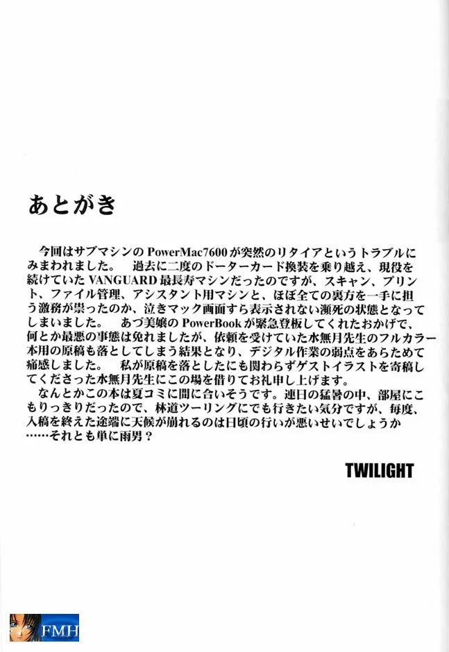 HentaiVN.net - Ảnh 21 - Reijuu Tenshi (Love Hina) - Chap 1