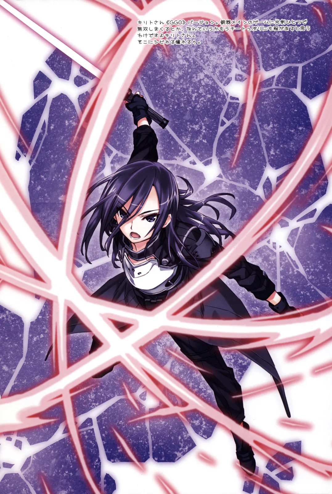 HentaiVN.net - Ảnh 17 - Sword Art Extra (Sword Art Online) [ソードアート・エクストラ] - Chap 1