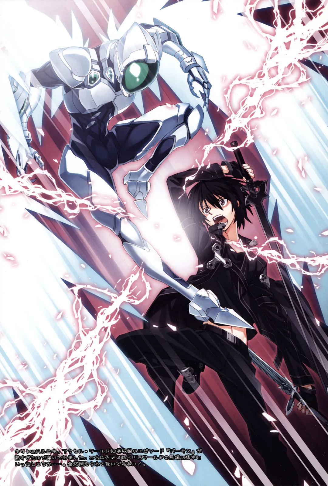 HentaiVN.net - Ảnh 18 - Sword Art Extra (Sword Art Online) [ソードアート・エクストラ] - Chap 1
