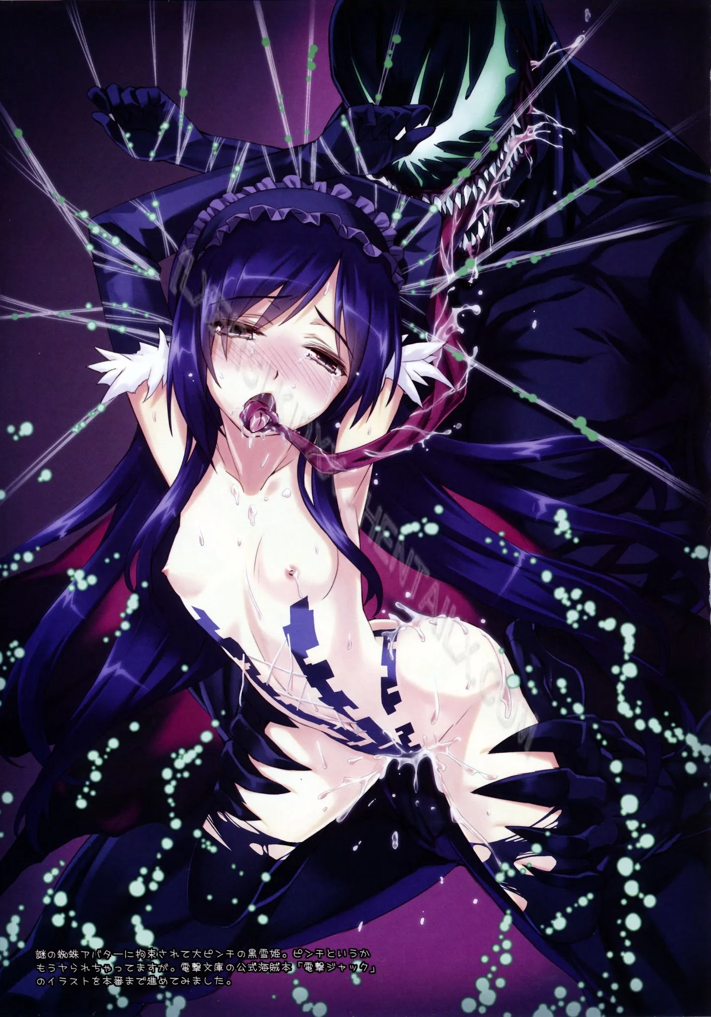 HentaiVN.net - Ảnh 16 - Sword Art Extra (Sword Art Online) [ソードアート・エクストラ] - Chap 2