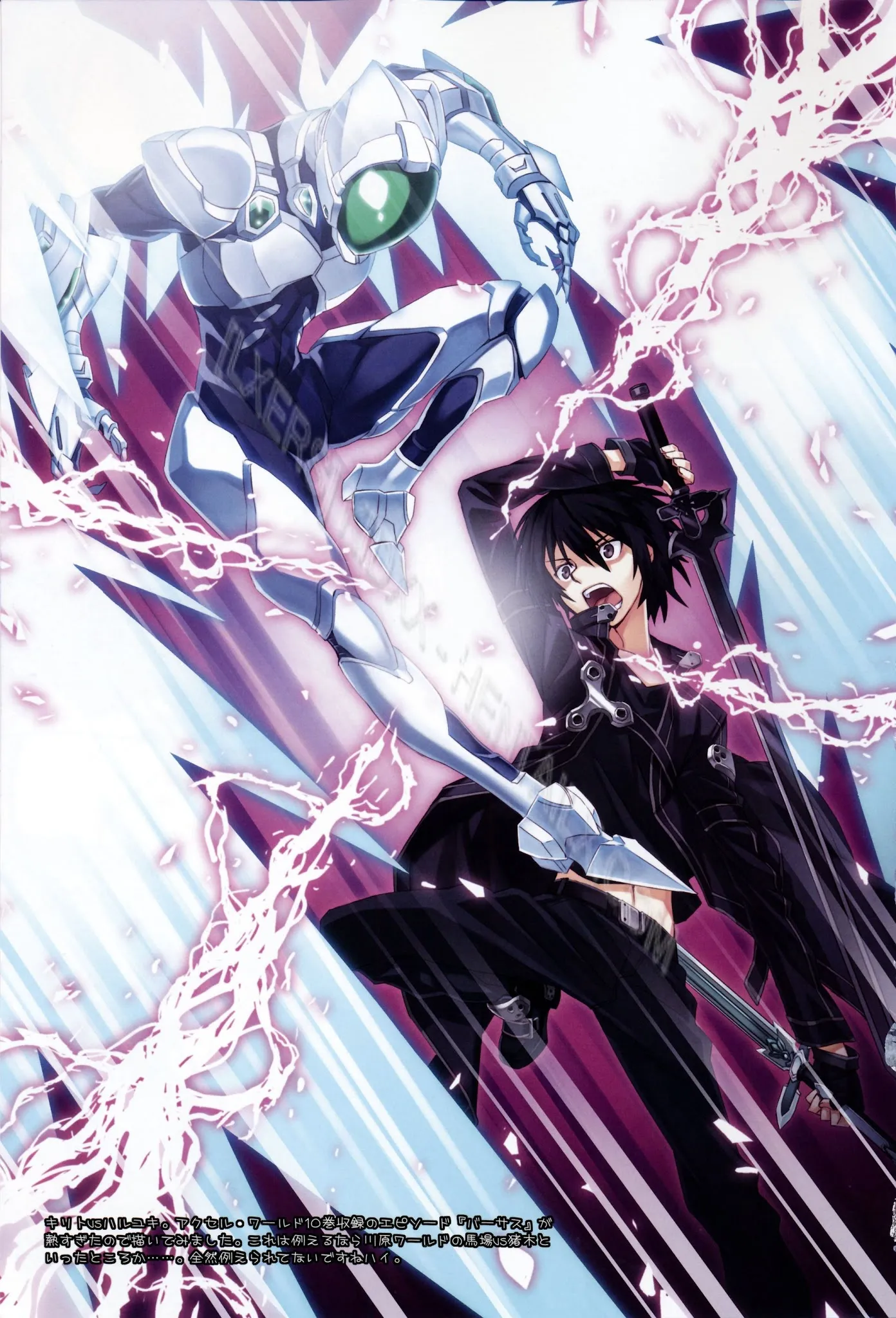 HentaiVN.net - Ảnh 18 - Sword Art Extra (Sword Art Online) [ソードアート・エクストラ] - Chap 2