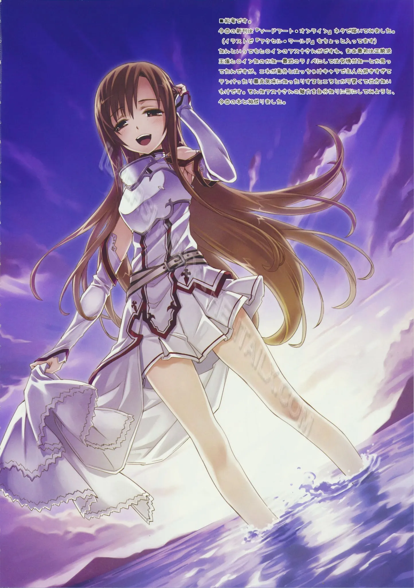 HentaiVN.net - Ảnh 3 - Sword Art Extra (Sword Art Online) [ソードアート・エクストラ] - Chap 2
