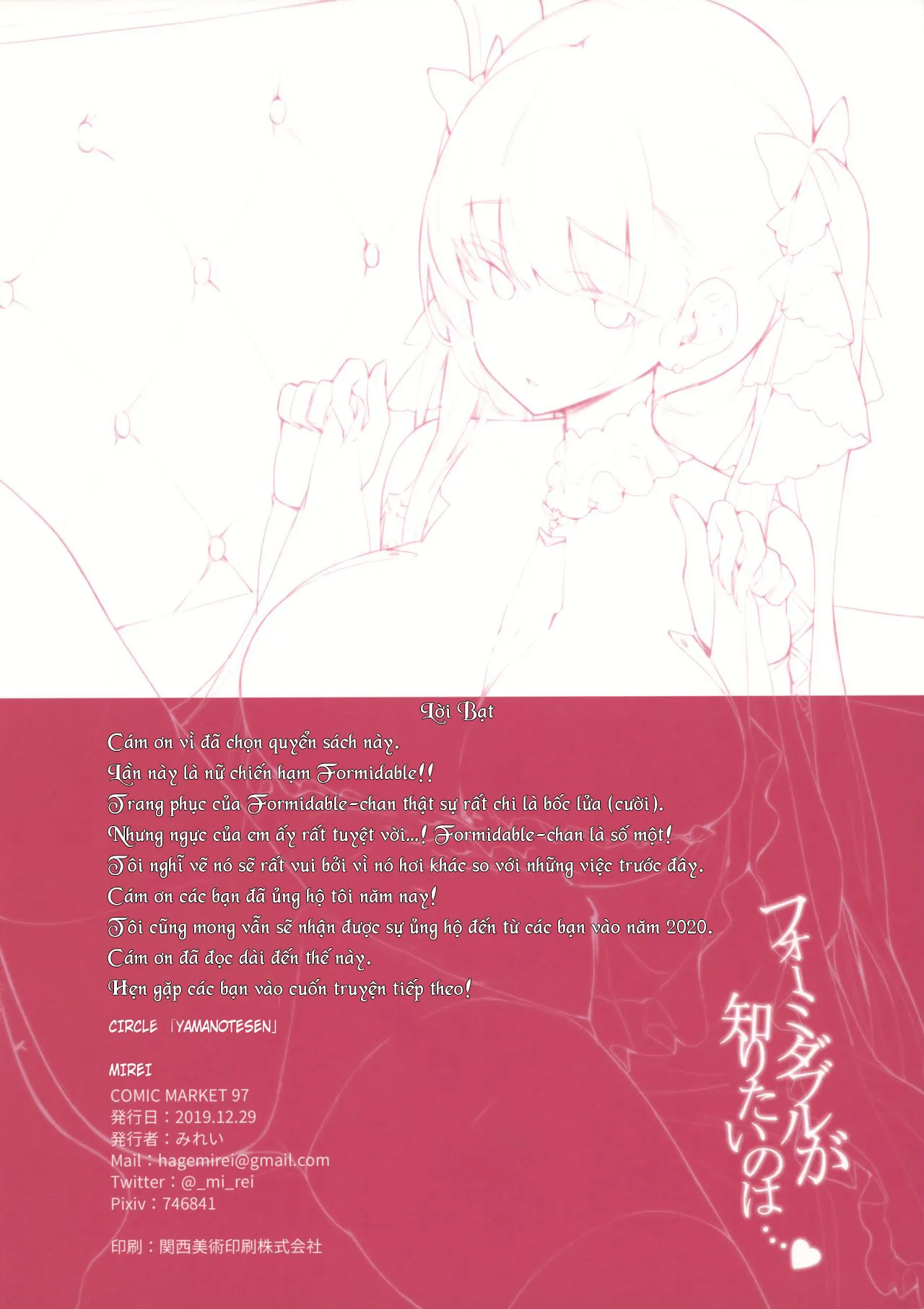 HentaiVN.net - Ảnh 18 - Formidable ga Shiritai no wa... ♥ [Formidable Wants to Know...♥ ; フォーミダブルが知りたいのは…♥] - Chap 1