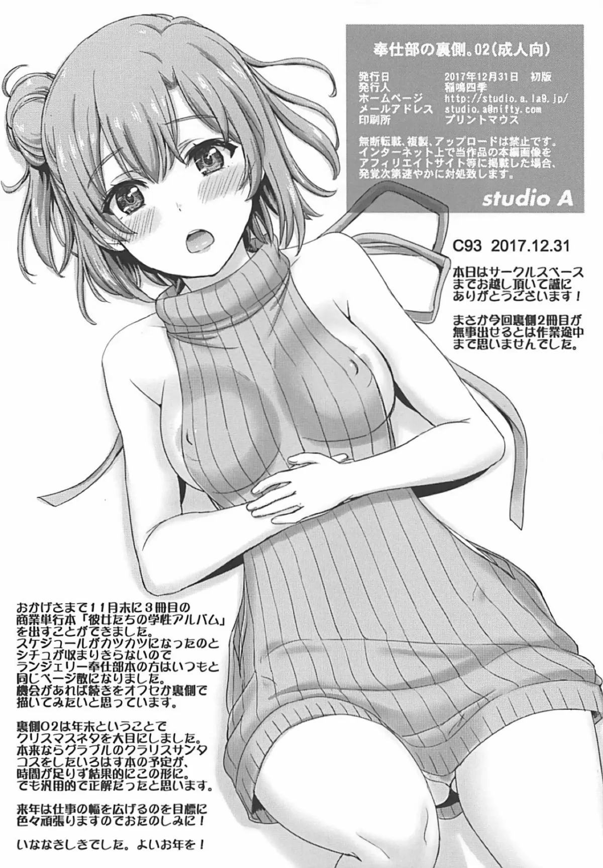 HentaiVN.net - Ảnh 8 - Mặt tối của câu lạc bộ từ thiện (Oregairu) [Houshi-bu no Uragawa] - Chap 1