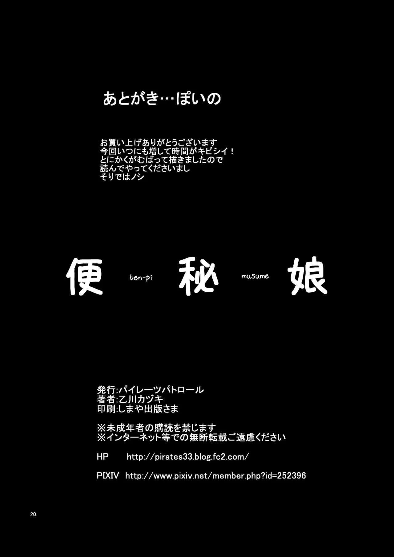 HentaiVN.net - Ảnh 22 - Benpi Musume [便秘娘] - Chap 1