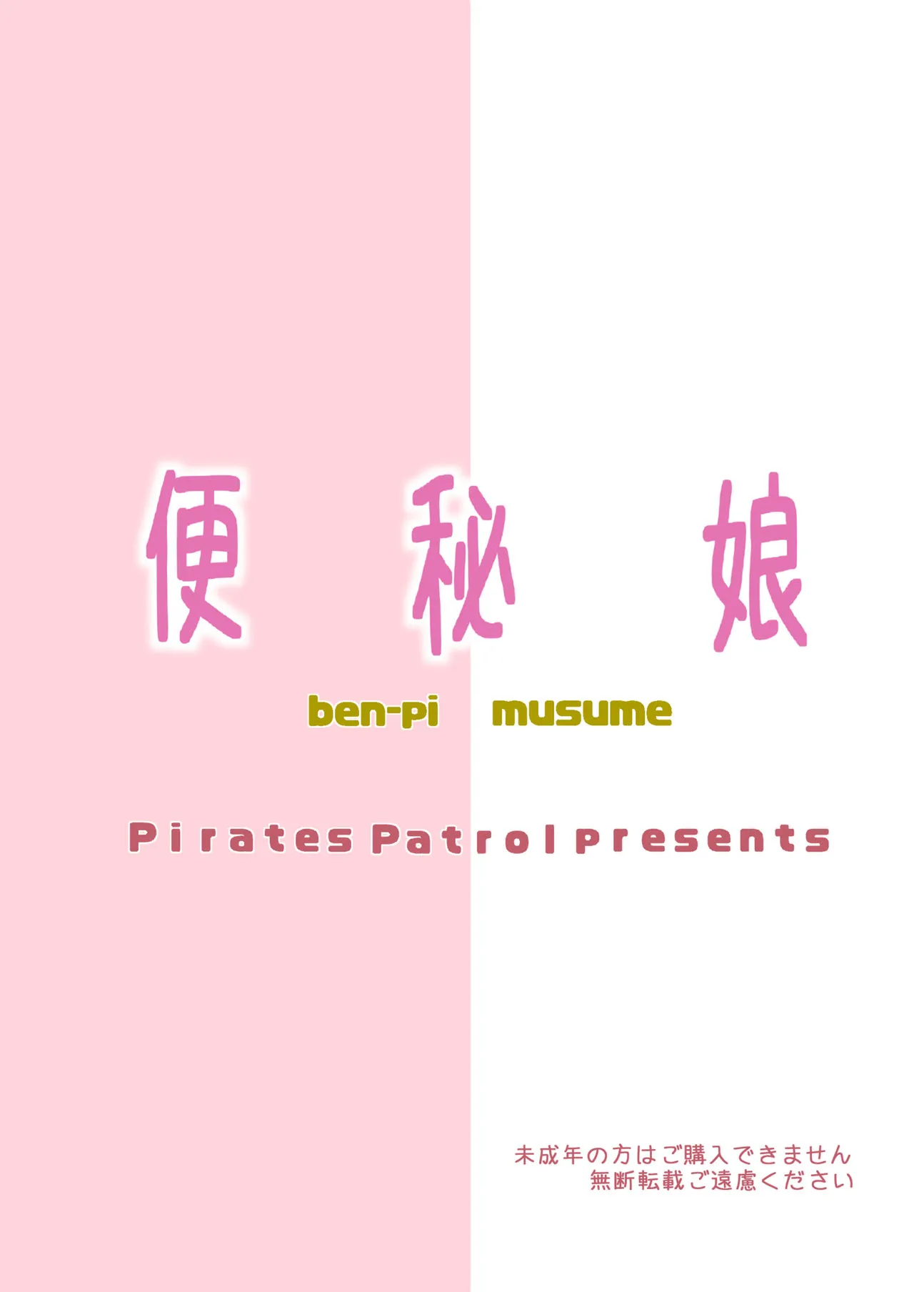 HentaiVN.net - Ảnh 23 - Benpi Musume [便秘娘] - Chap 1