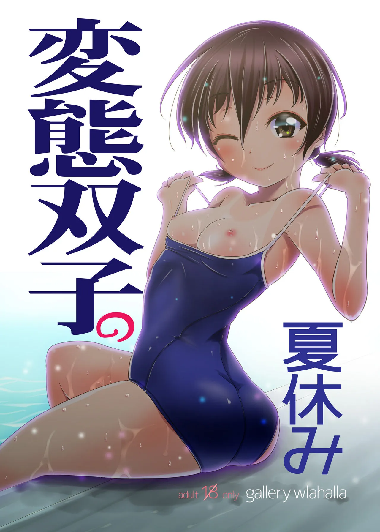 HentaiVN.net - Ảnh 3 - Hentai Futago no Natsuyasumi [変態双子の夏休み] - Chap 1