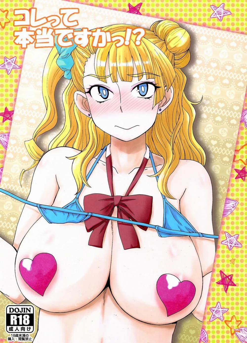 HentaiVN.net - Ảnh 3 - Kore tte Hontou desu ka!? (Oshiete! Galko-chan!) - Chap 1