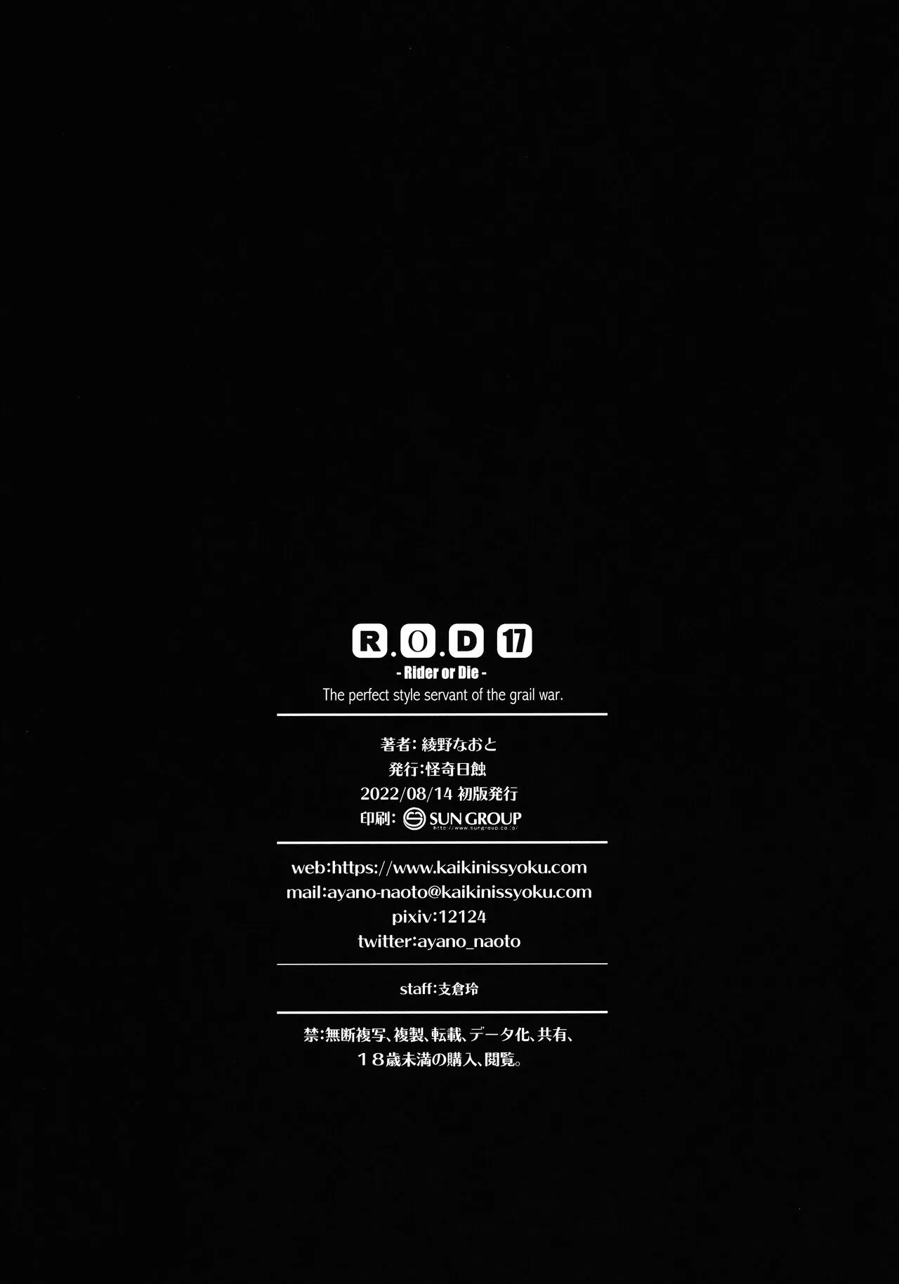 HentaiVN.net - Ảnh 25 - R.O.D 17-Rider or Die - Chap 1