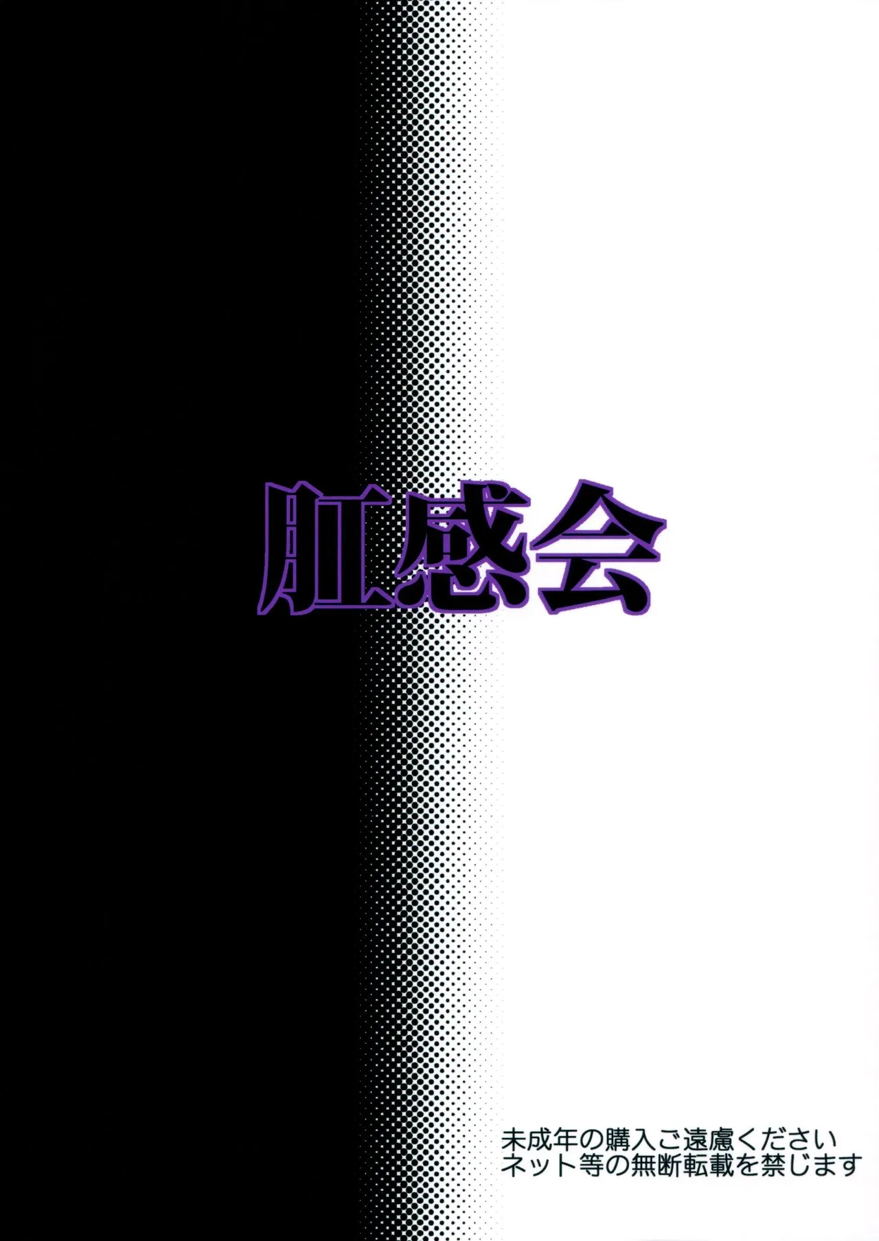 HentaiVN.net - Ảnh 23 - Koukankai [肛感会] - Chap 1