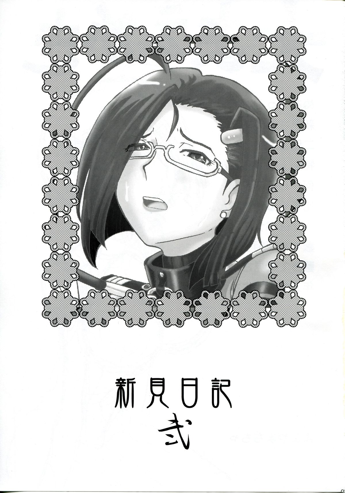 HentaiVN.net - Ảnh 3 - Cha Cha Cha Brothers, Rupinasu Touzokudan (Yokoyama Chicha)] Niimi Nikki Ni - Chap 1