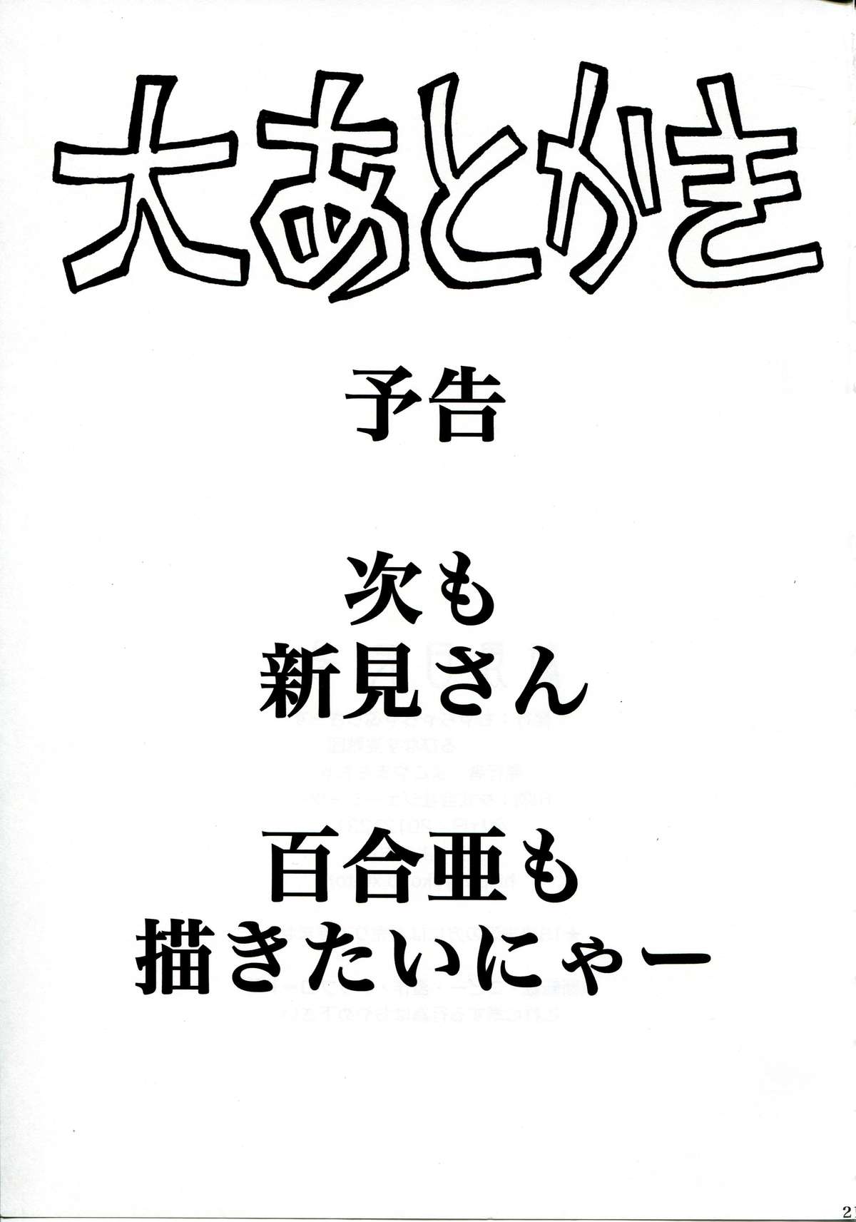 HentaiVN.net - Ảnh 21 - Cha Cha Cha Brothers, Rupinasu Touzokudan (Yokoyama Chicha)] Niimi Nikki Ni - Chap 1