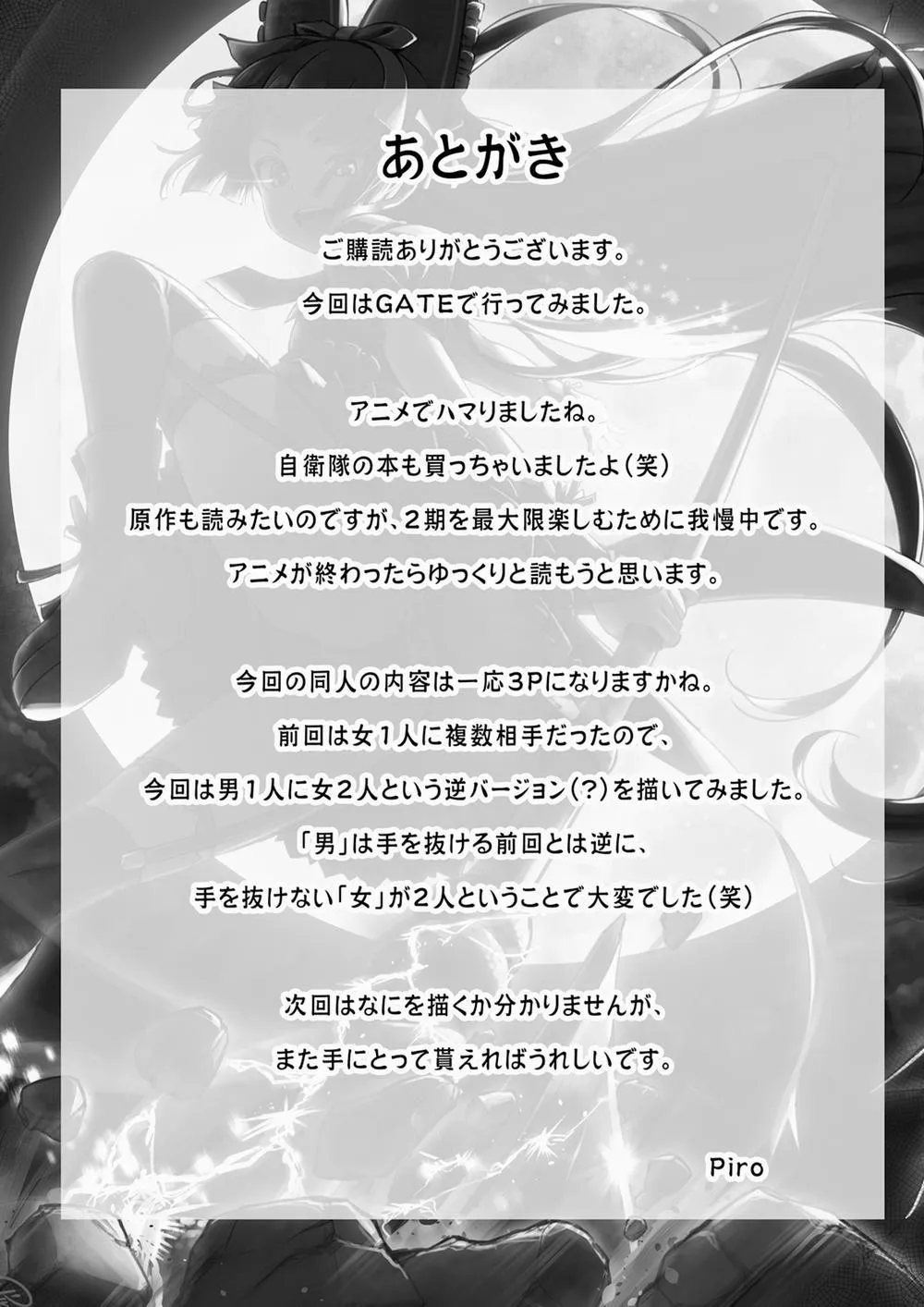 HentaiVN.net - Ảnh 24 - Hakone Sanchuu Yasen (Gate - Jietai Kano Chi Nite Kaku Tatakaeri) - Chap 1