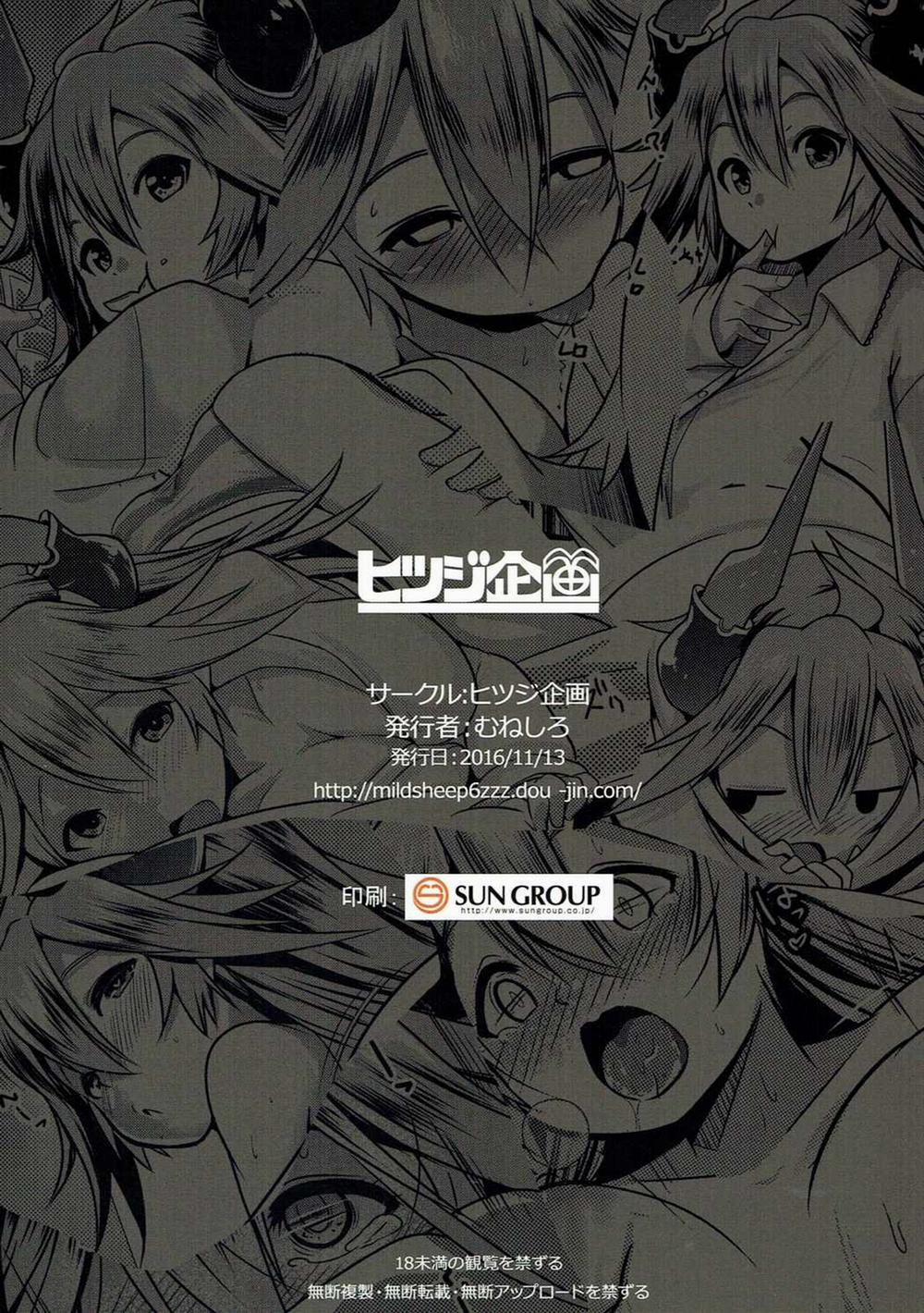 HentaiVN.net - Ảnh 24 - Uchi no Sarasa no Oppai ga Kininatte Shuuchuu Dekinai! (Granblue Fantasy) [Uchi No Sarasa No Oppai Ga Ki Ni Natte Shuuchuu Dekinai!; I'm Bothered By Sarasa's Breast So I Can't Focus!] - Chap 1