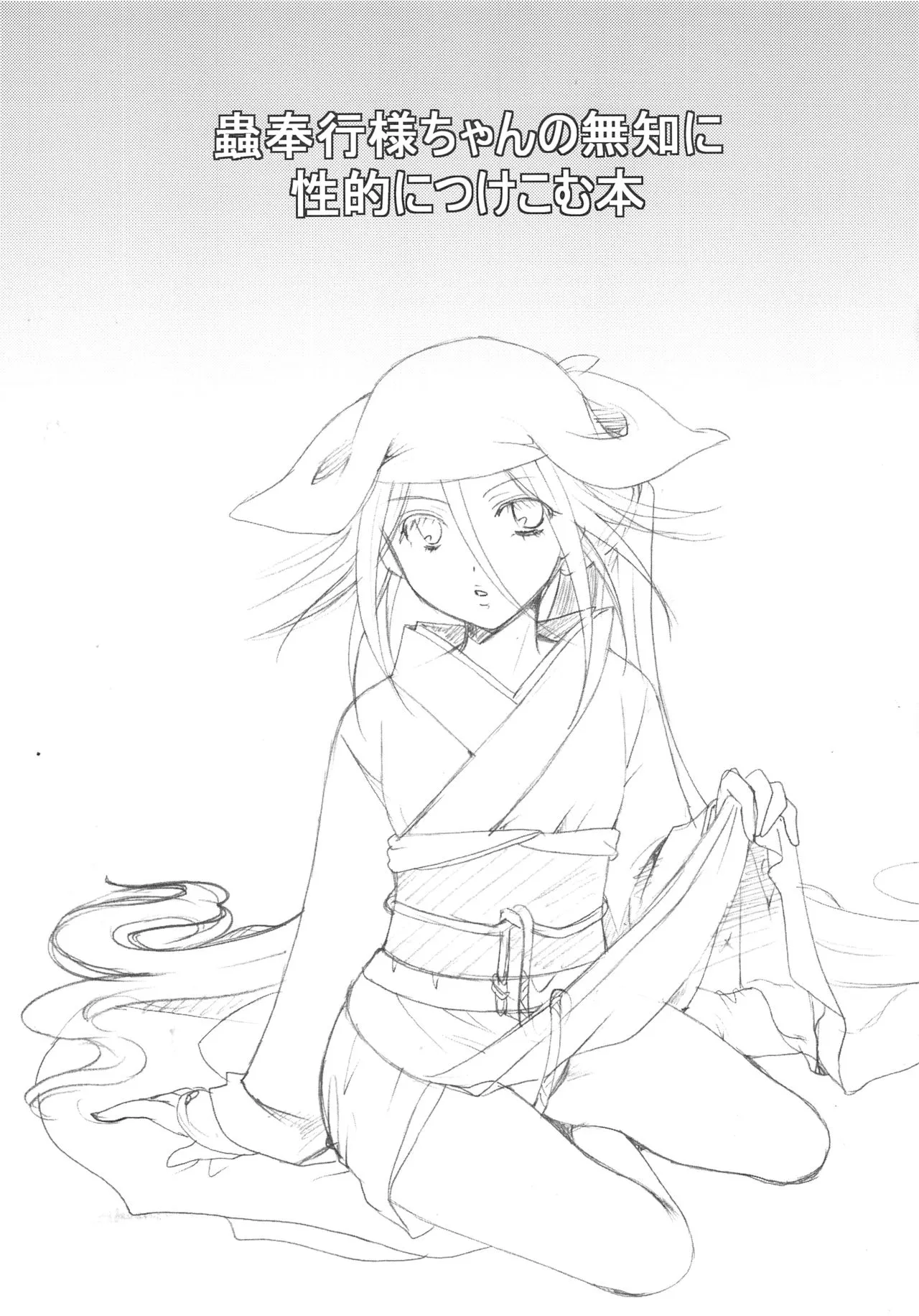 HentaiVN.net - Ảnh 3 - Mushibugyou-sama-chan no Muchi ni Seiteki ni Tsukekomu Hon - Chap 1